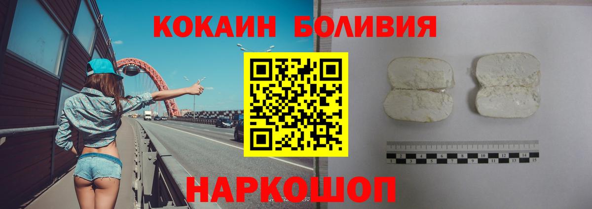 Кокаин Перу  COCAIN Fish Scale  COCAIN  Вход с VPN  Железноводск 