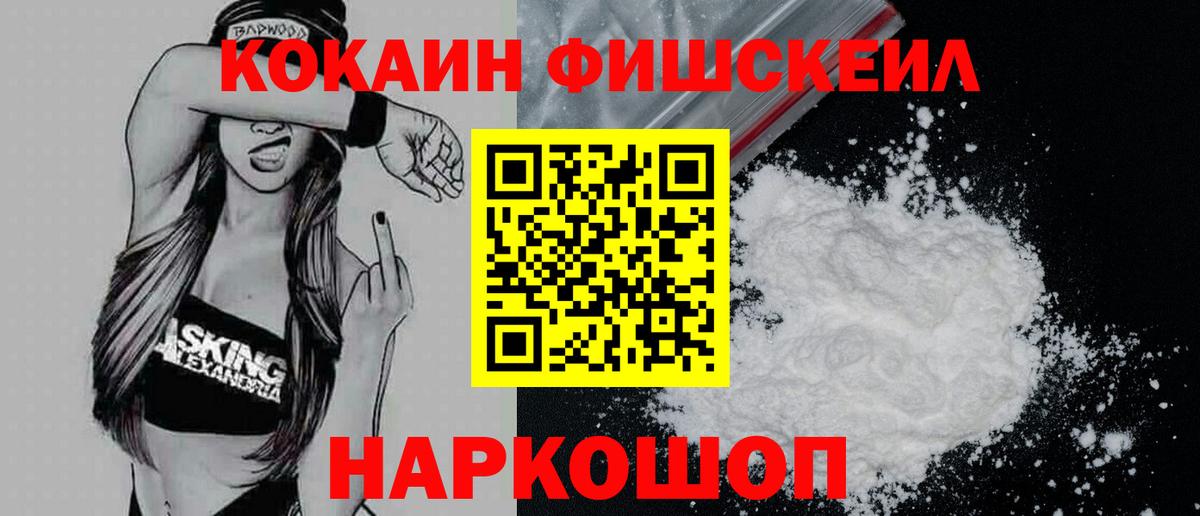 Cocaine Боливия Железноводск