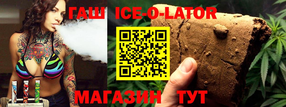 ГАШ 40% ТГК  Вход с VPN  Гашиш  Гашиш AMNESIA HAZE  Железноводск 