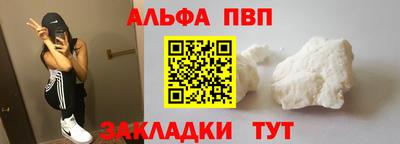 альфа пвп VHQ Гатчина