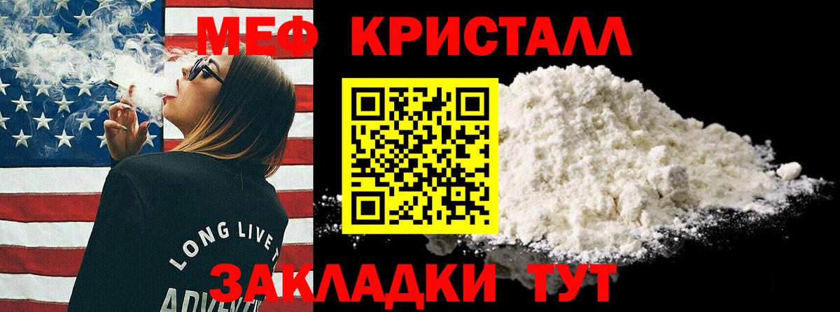 Мефедрон мука Железноводск