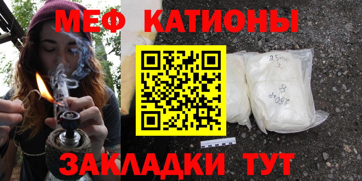 Меф mephedrone  Вход с VPN  МЕФ мука  Железноводск 