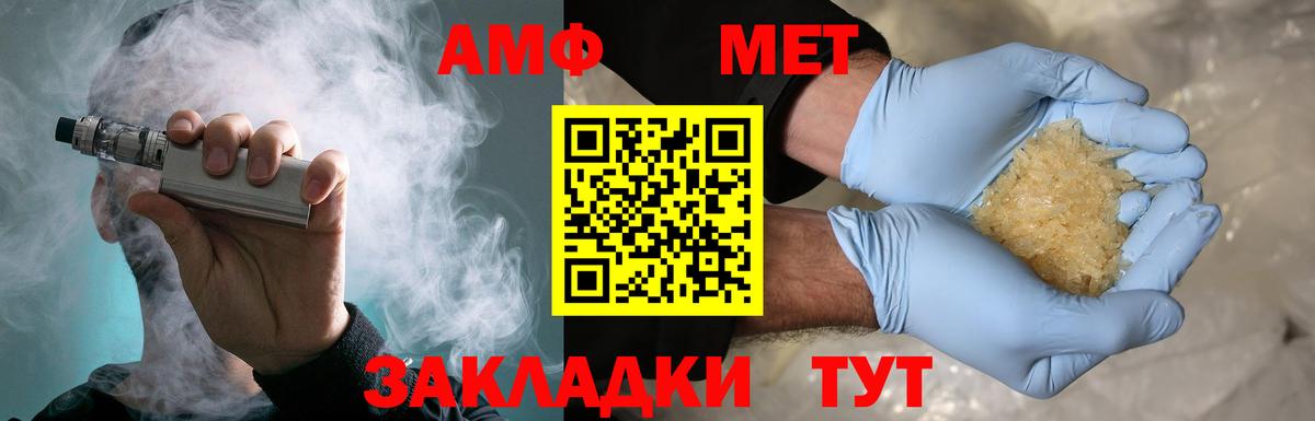 Первитин пудра  Вход с VPN  Железноводск 