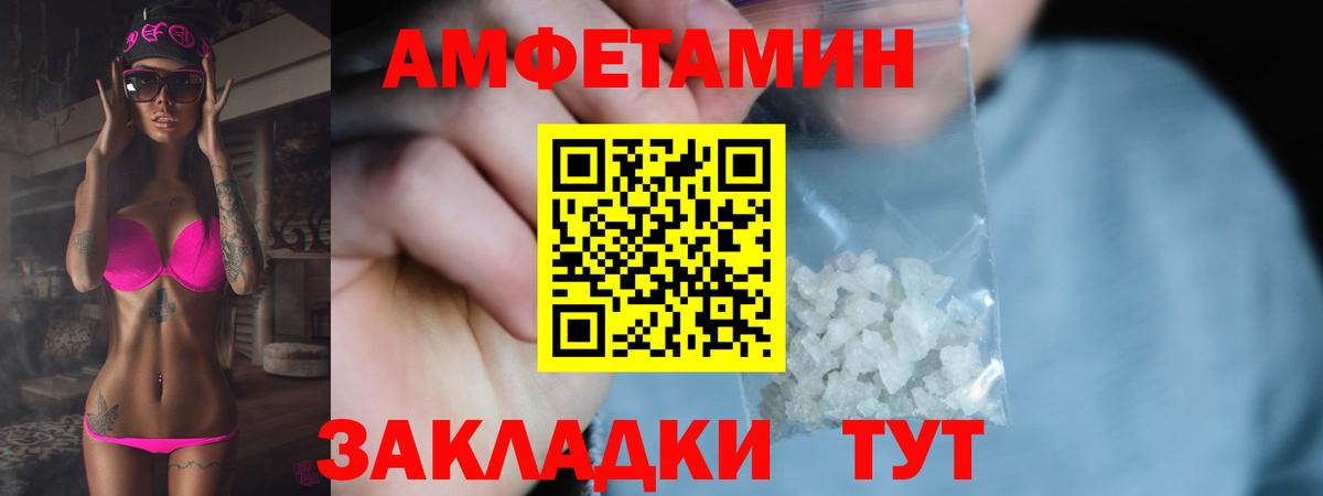 Метамфетамин пудра Железноводск
