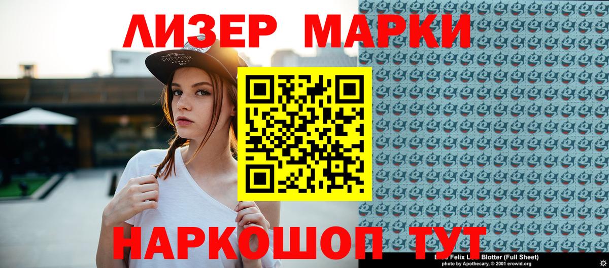 Марки NBOMe 1,8мг  Вход с VPN  Марки NBOMe 1,8мг  Железноводск 