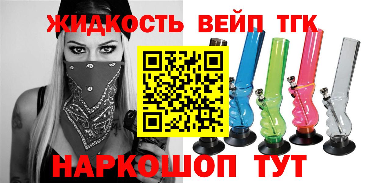 Железноводск  ТГК гашишное масло  Вход с VPN  Дистиллят ТГК концентрат 