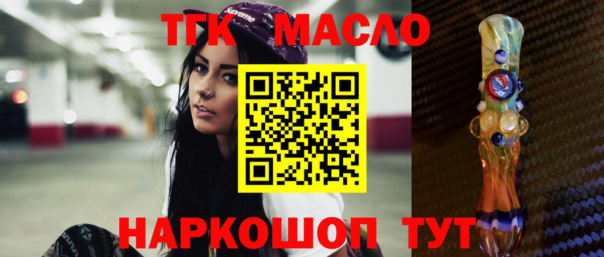ТГК концентрат Железноводск